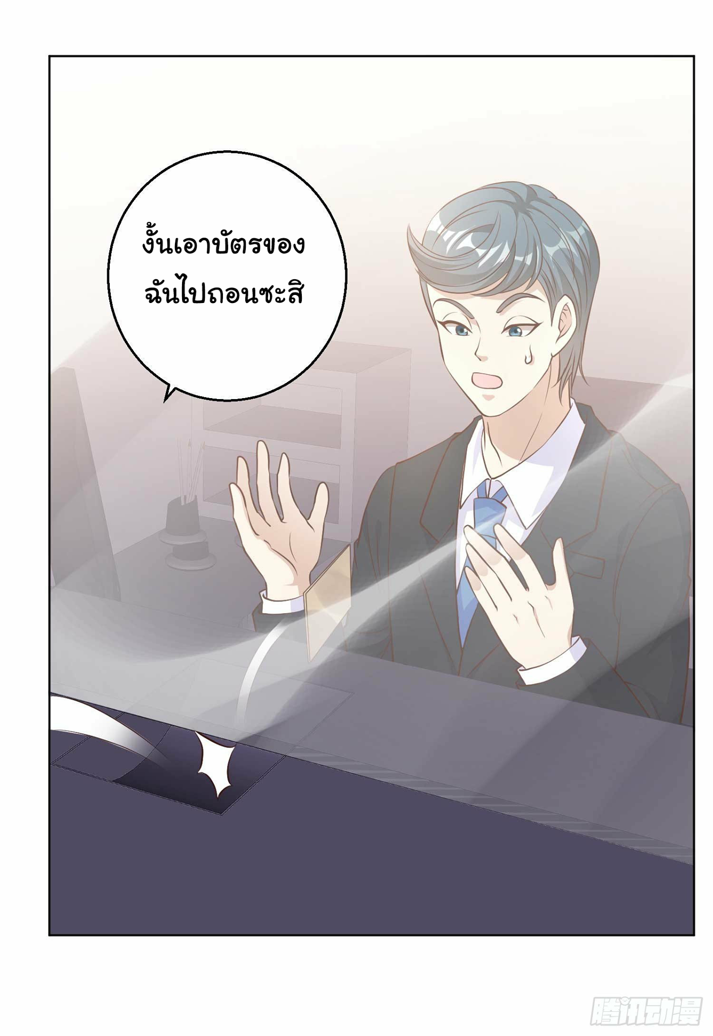 เธญเนเธฒเธเธกเธฑเธเธเธฐ